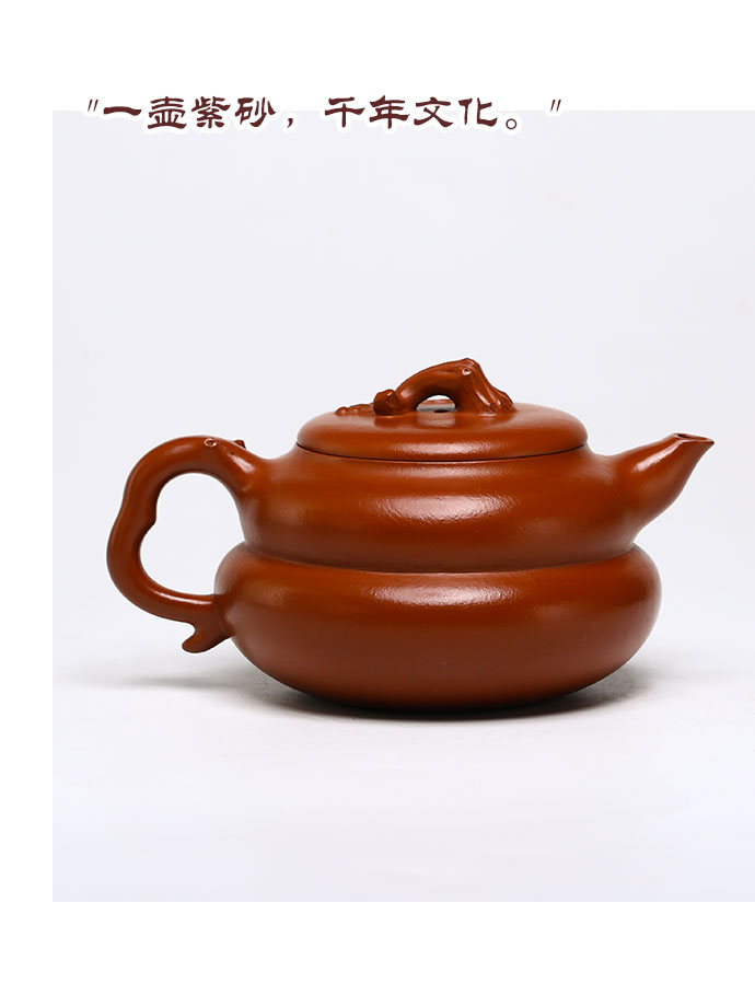 葫芦』小精品朱砂大红袍·240cc·嵇芳制- 壺堂砂影宜興紫砂壺 葫芦』小精品朱砂大红袍·240cc·嵇芳制- 壺堂砂影宜興紫砂壺